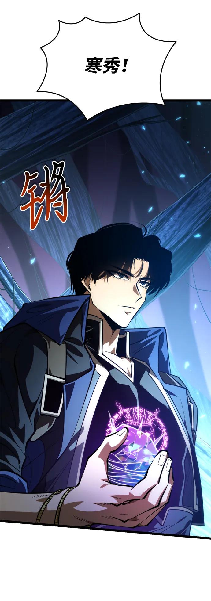 《转生座》第89话 重逢（3） 第86页