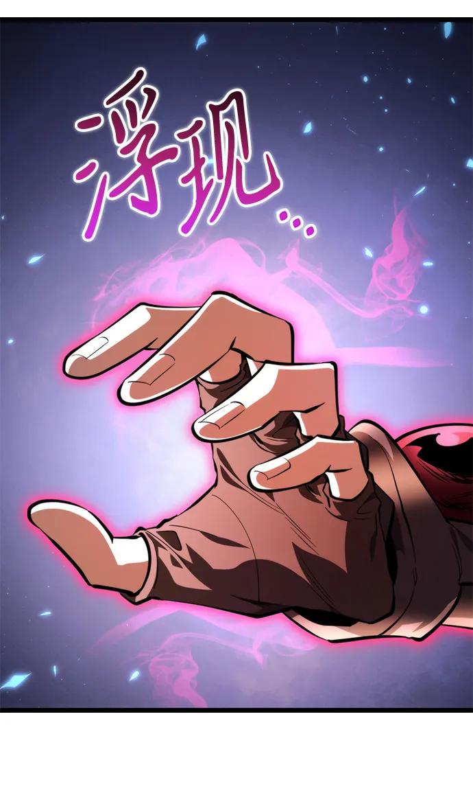 《转生座》第89话 重逢（3） 第118页