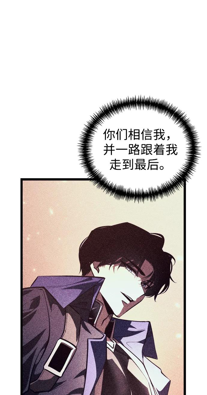 《转生座》第89话 重逢（3） 第54页