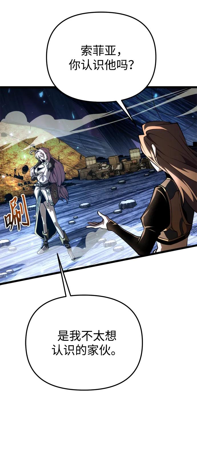 《转生座》第89话 重逢（3） 第108页