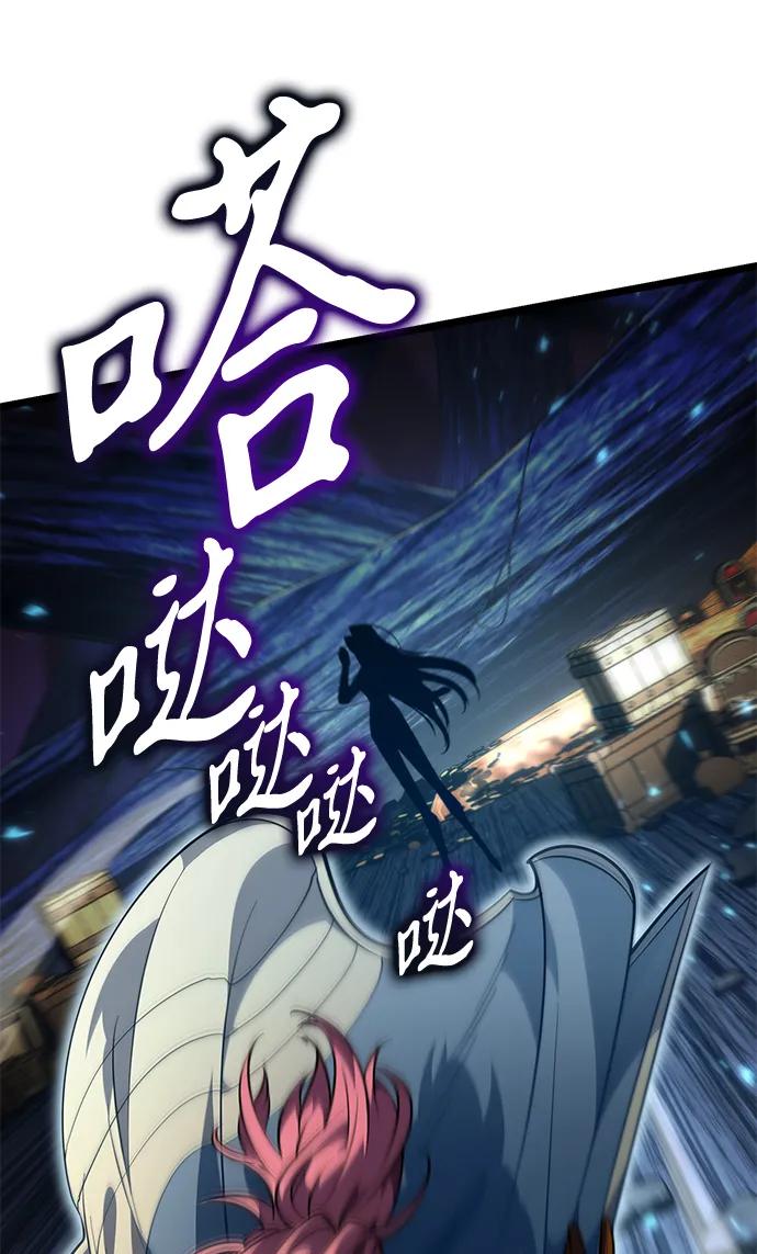 《转生座》第89话 重逢（3） 第99页