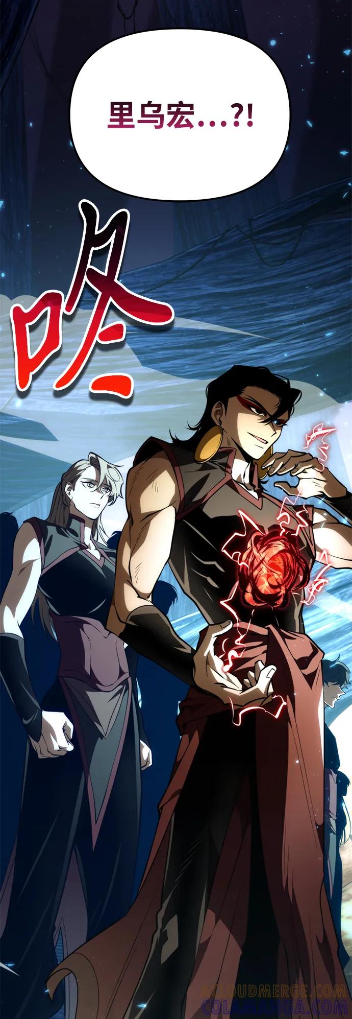 《转生座》第89话 重逢（3） 第105页