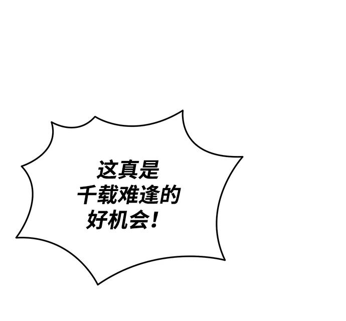 《转生座》第89话 重逢（3） 第111页