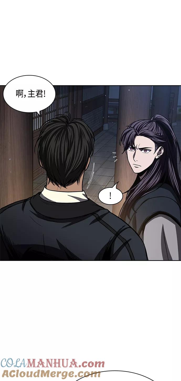 《某天成为魔神》091. 第36章 蛇口中（1） 第22页