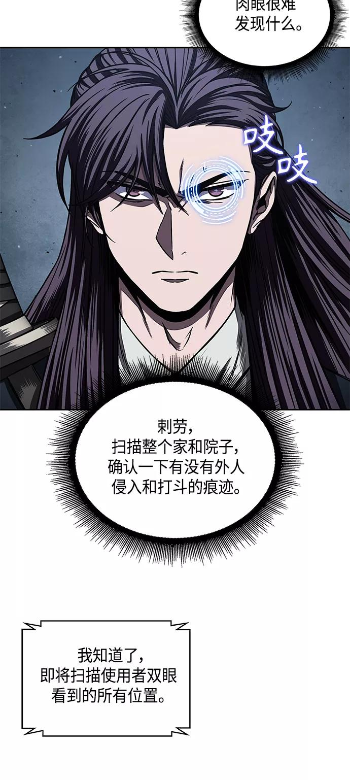 《某天成为魔神》091. 第36章 蛇口中（1） 第9页