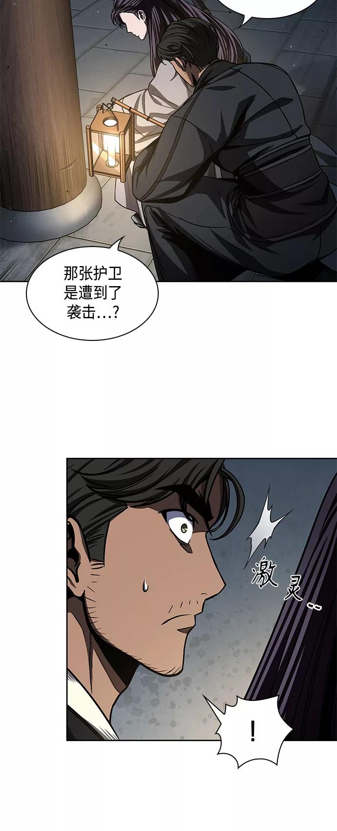 《某天成为魔神》091. 第36章 蛇口中（1） 第15页