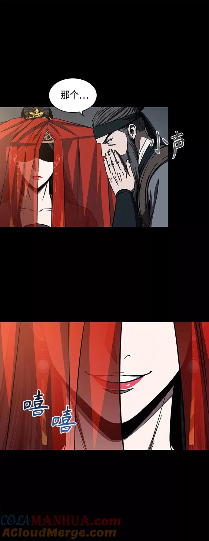 《某天成为魔神》091. 第36章 蛇口中（1） 第37页