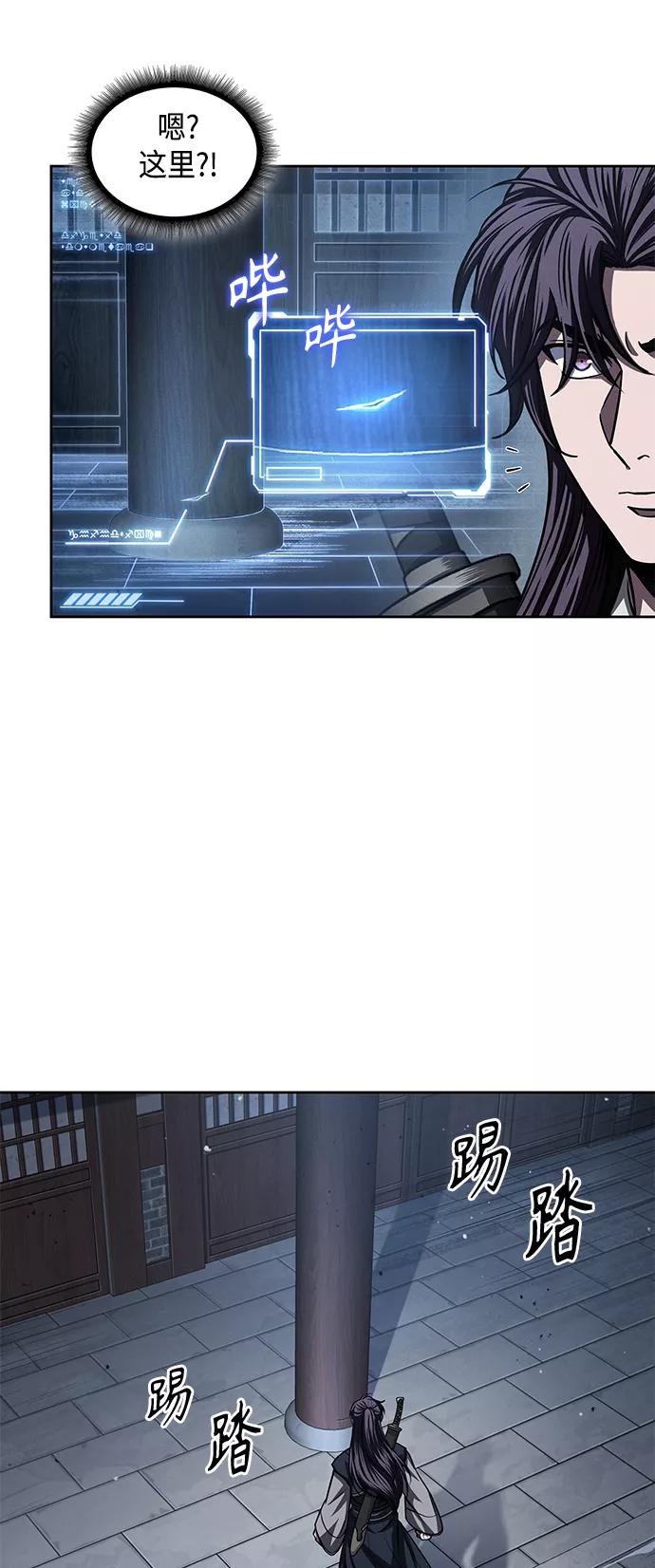 《某天成为魔神》091. 第36章 蛇口中（1） 第12页