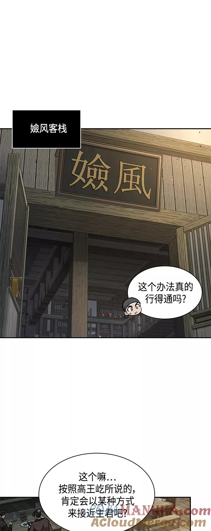 《某天成为魔神》091. 第36章 蛇口中（1） 第40页