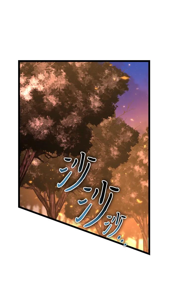 《转生座》第89话 重逢（3） 第42页