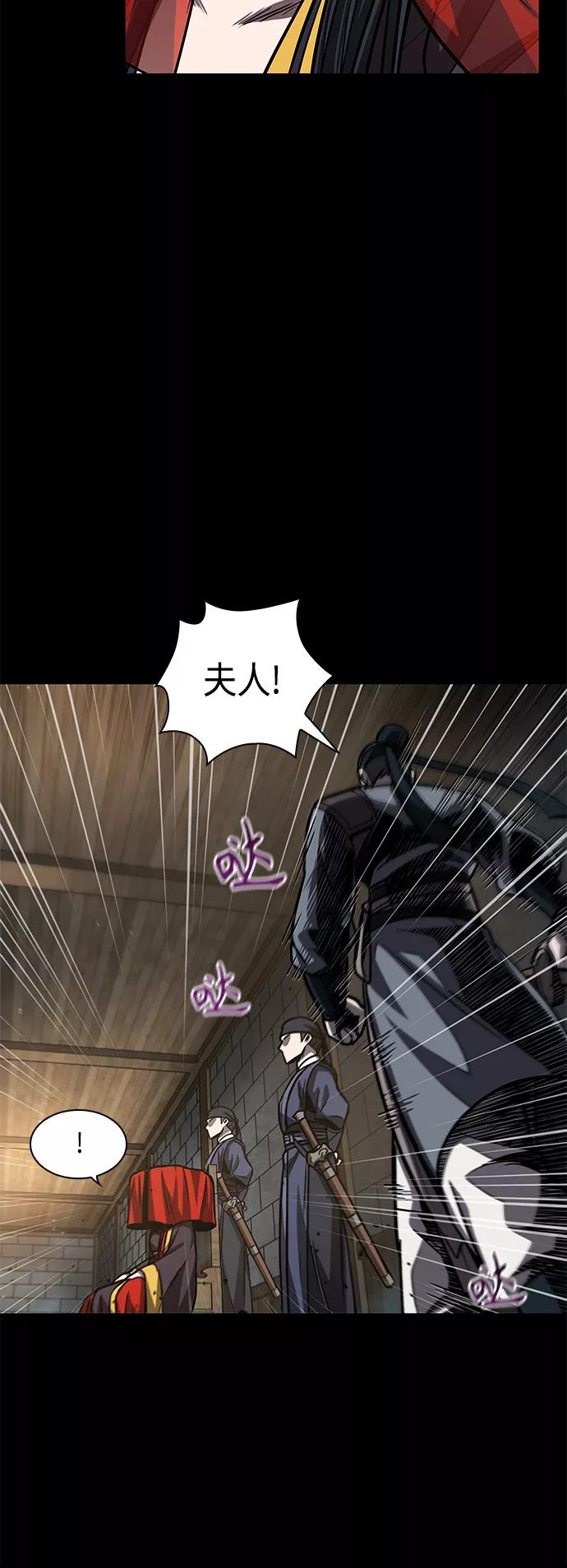 《某天成为魔神》091. 第36章 蛇口中（1） 第33页