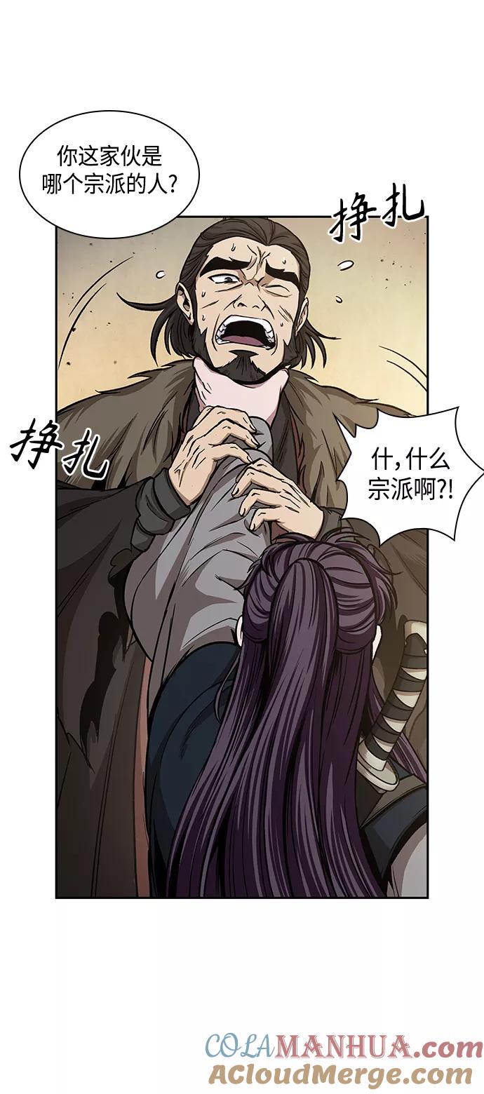 《某天成为魔神》091. 第36章 蛇口中（1） 第58页