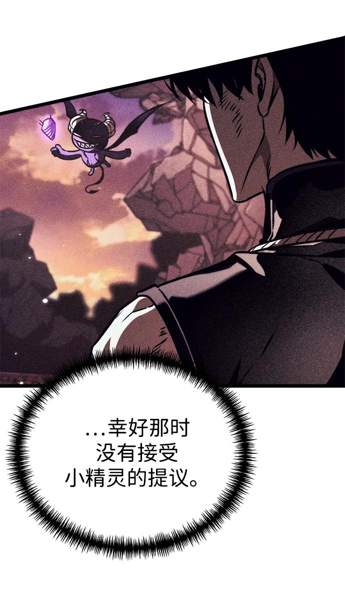 《转生座》第89话 重逢（3） 第90页