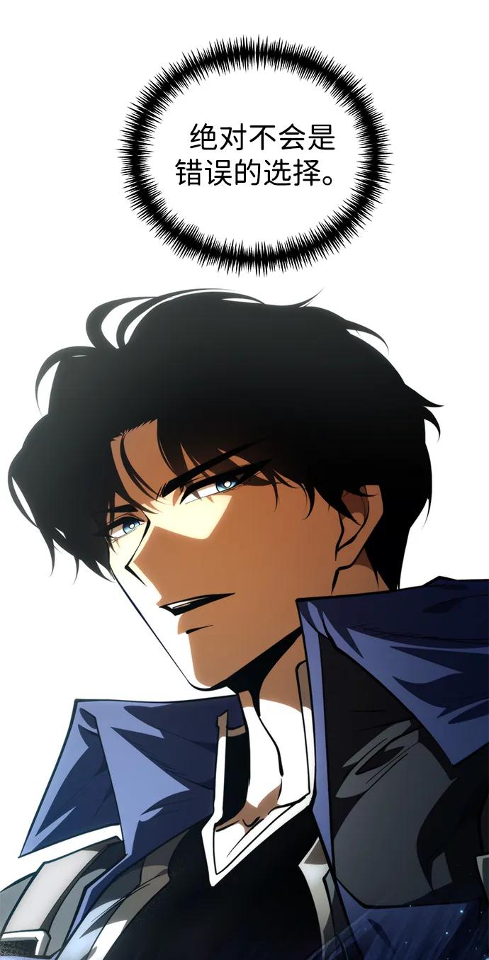 《转生座》第89话 重逢（3） 第76页
