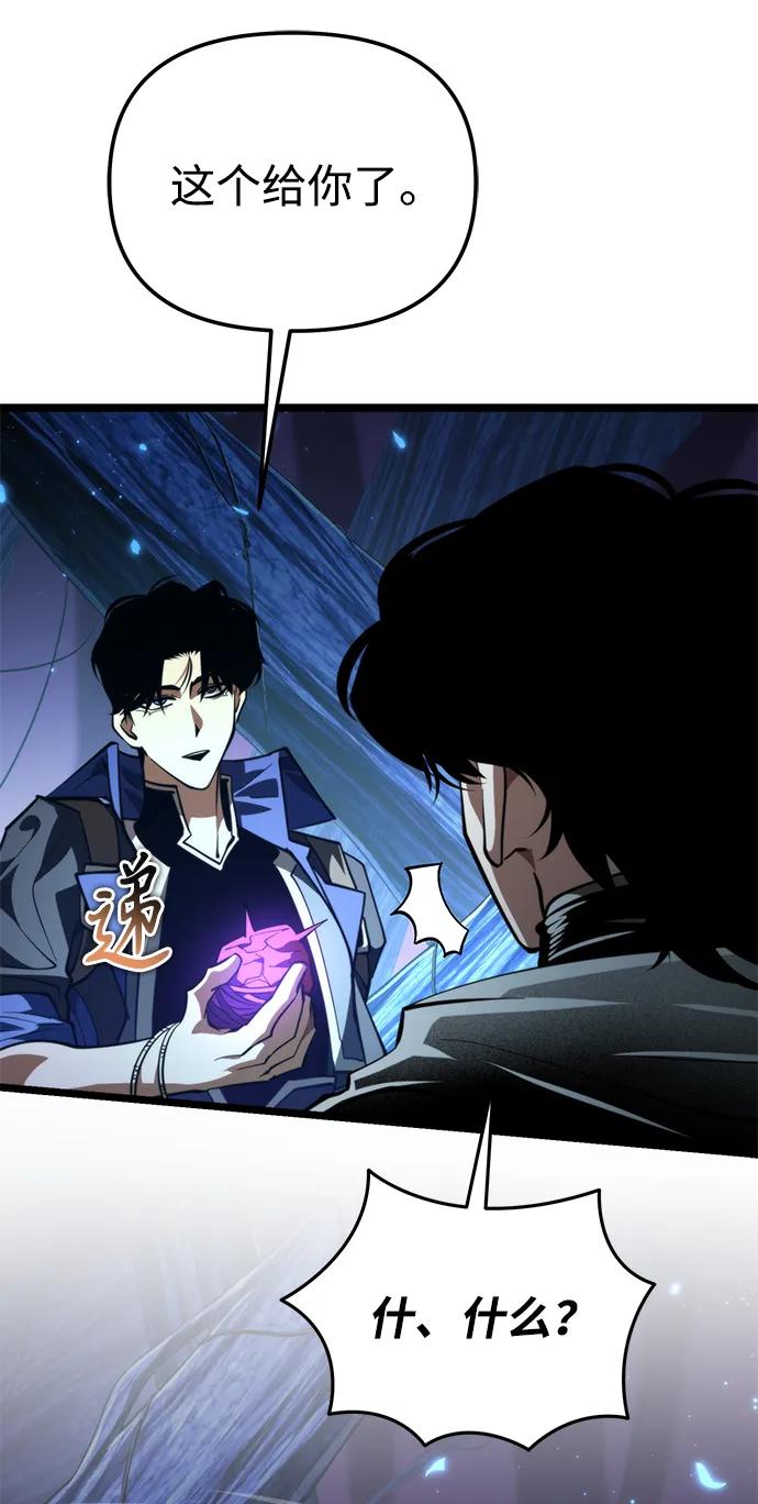 《转生座》第89话 重逢（3） 第92页