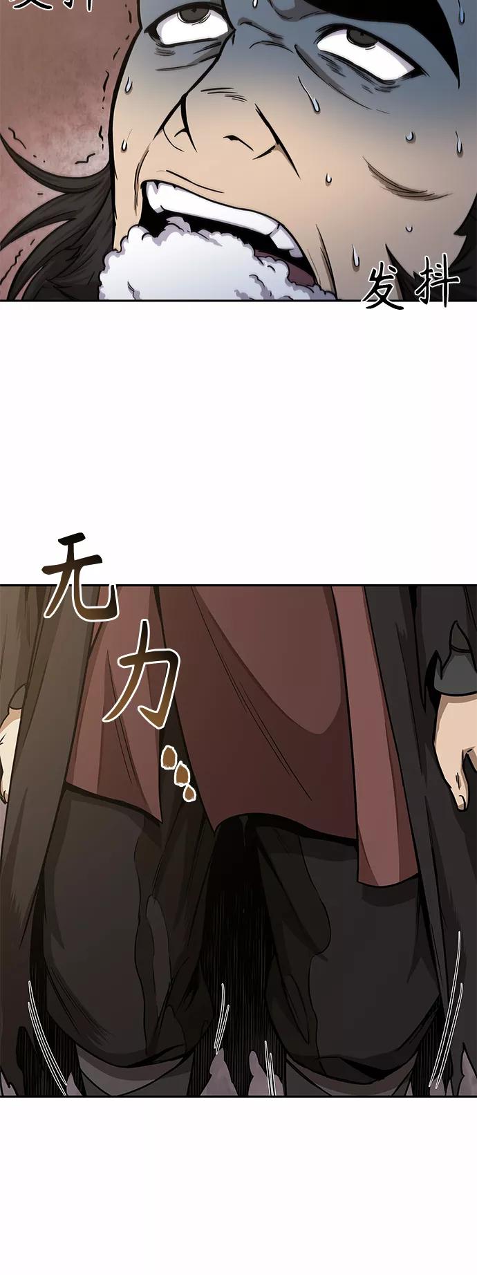 《某天成为魔神》092. 第36章 蛇口中（2） 第3页