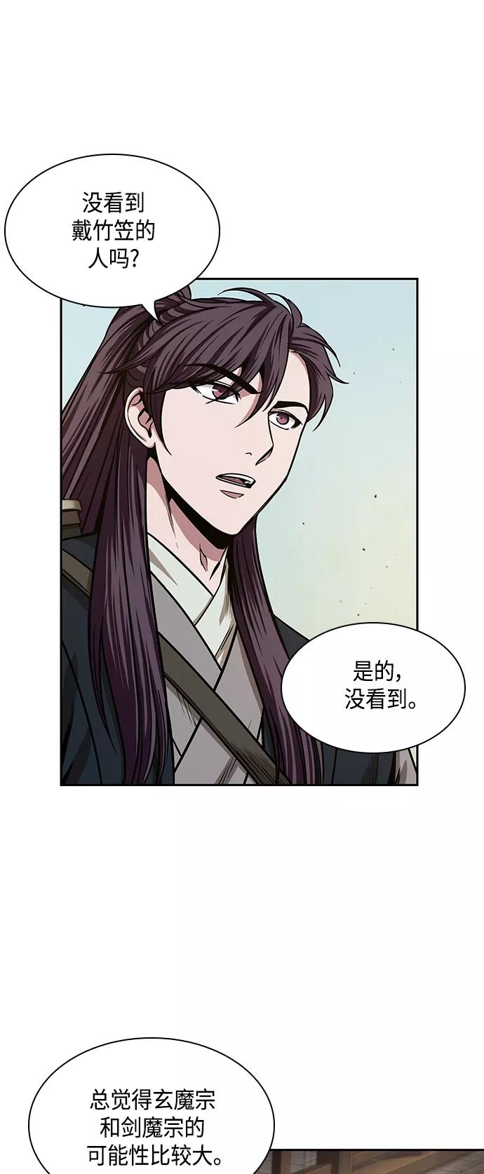 《某天成为魔神》092. 第36章 蛇口中（2） 第15页