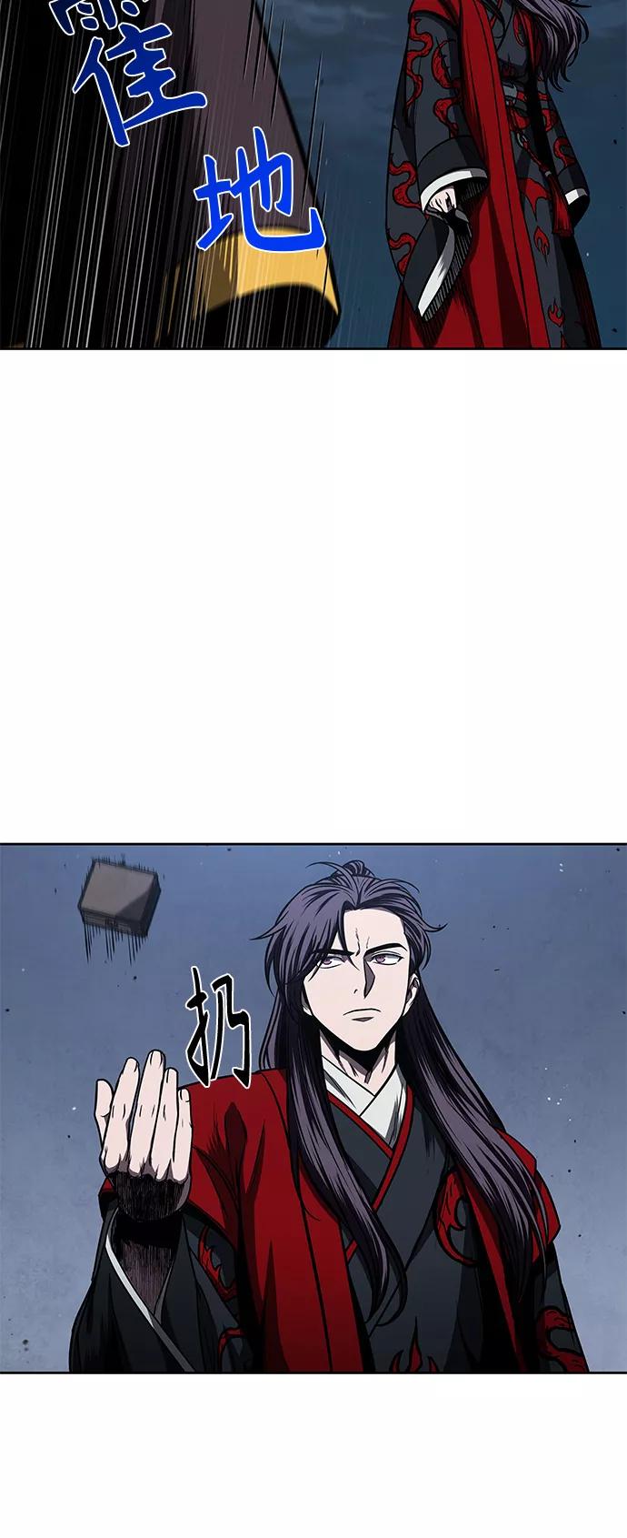 《某天成为魔神》092. 第36章 蛇口中（2） 第57页