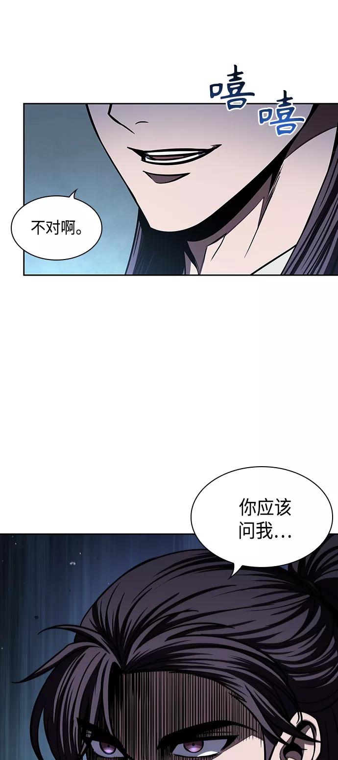 《某天成为魔神》092. 第36章 蛇口中（2） 第63页