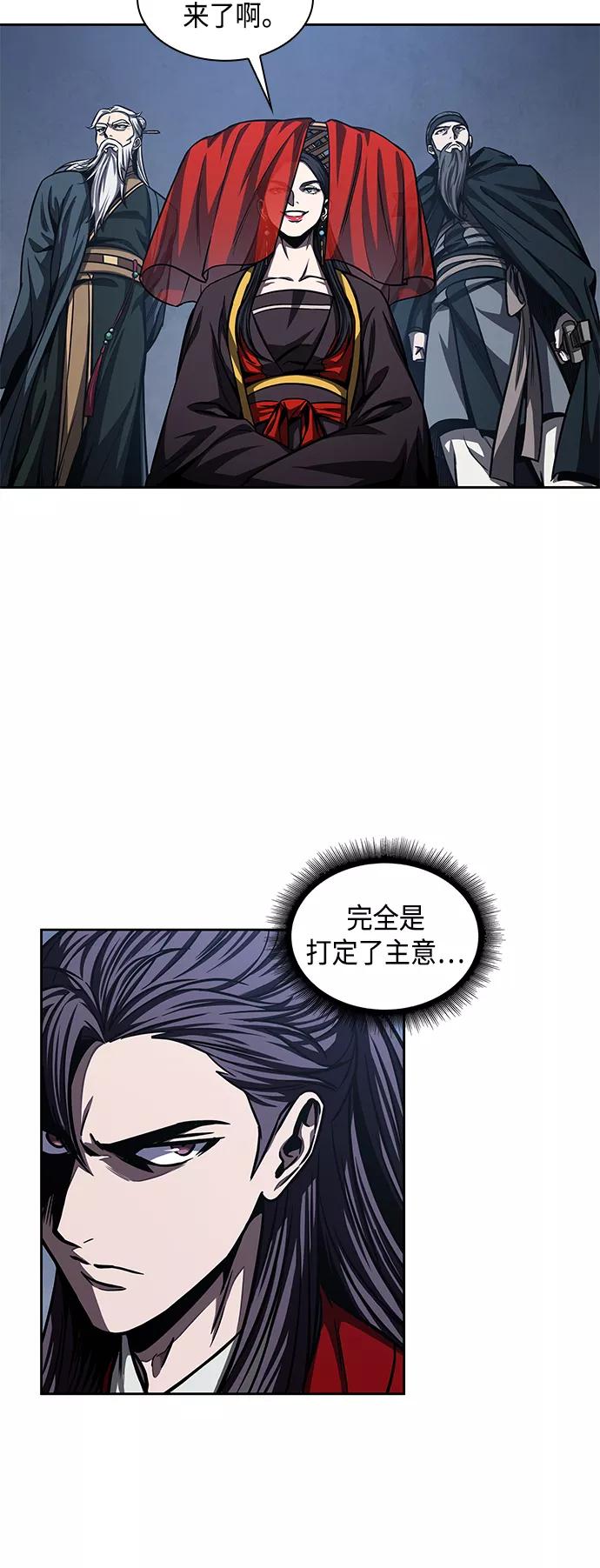 《某天成为魔神》092. 第36章 蛇口中（2） 第41页