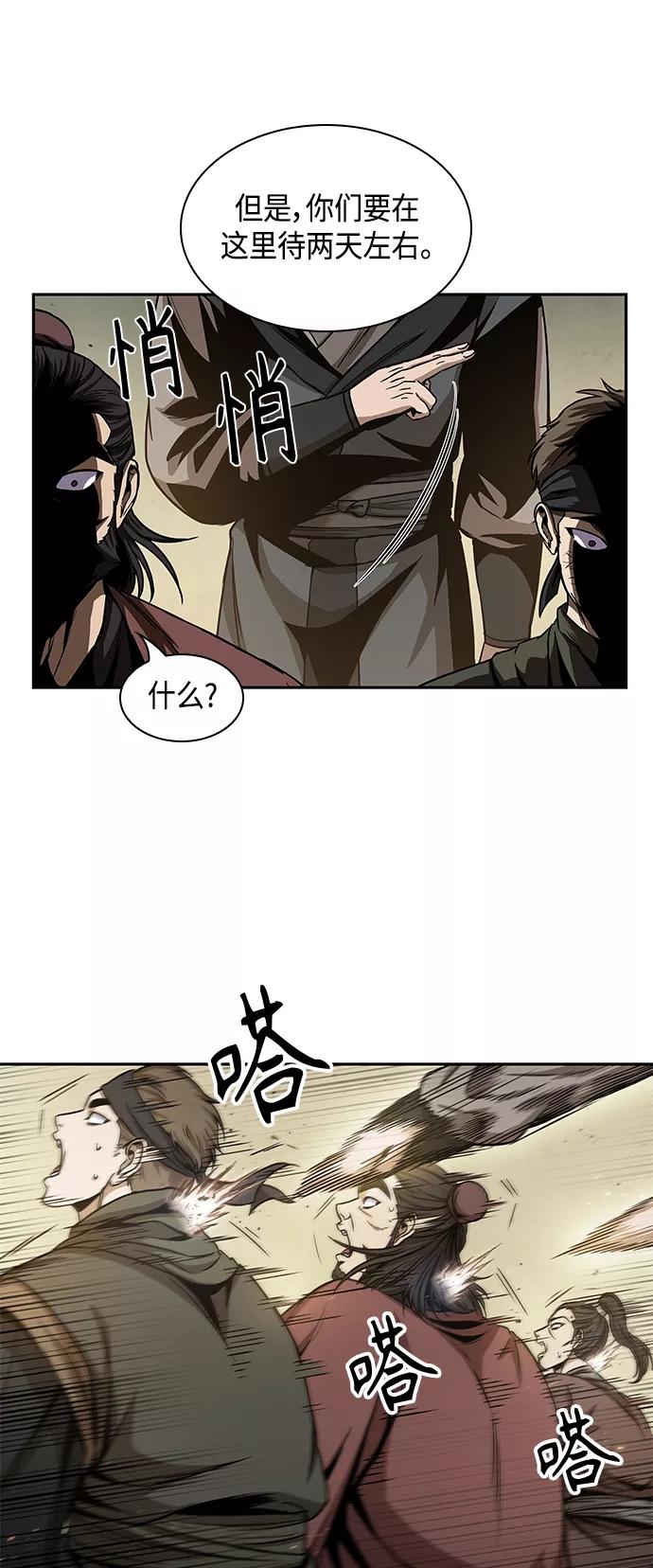 《某天成为魔神》092. 第36章 蛇口中（2） 第11页