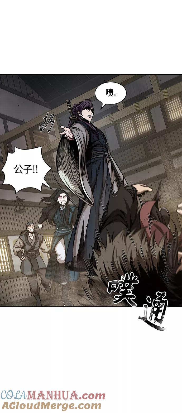 《某天成为魔神》092. 第36章 蛇口中（2） 第4页