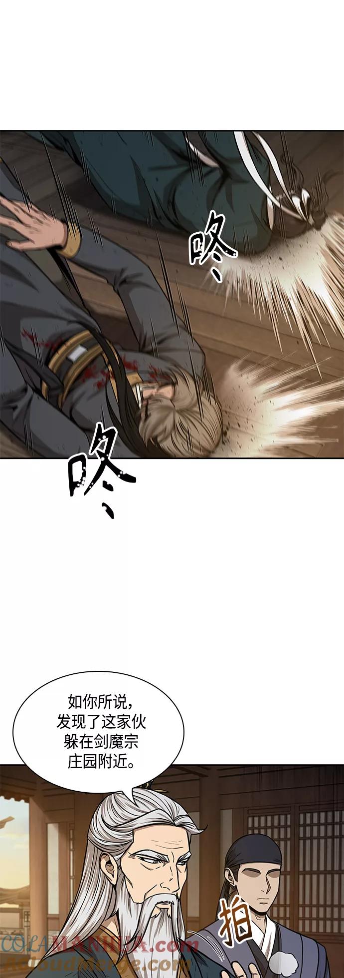 《某天成为魔神》092. 第36章 蛇口中（2） 第22页