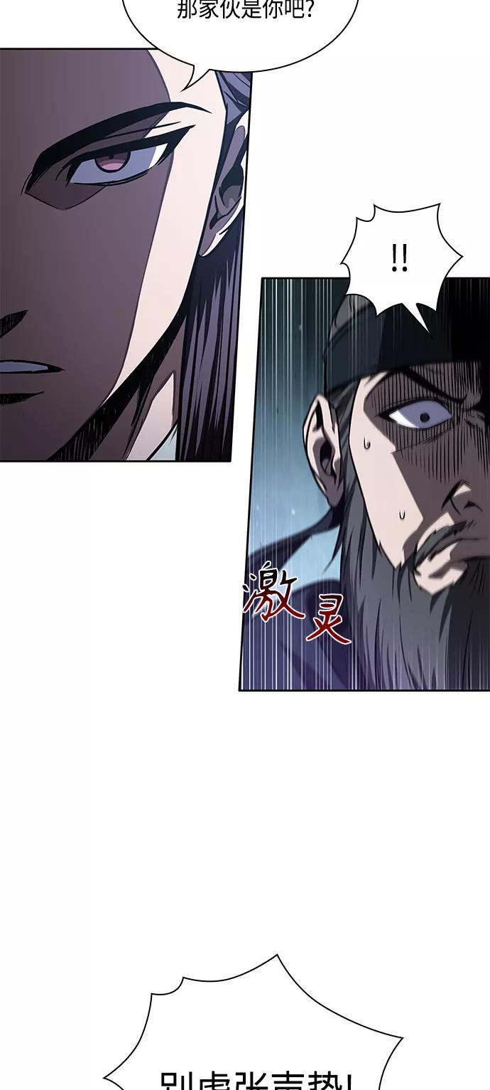 《某天成为魔神》092. 第36章 蛇口中（2） 第53页