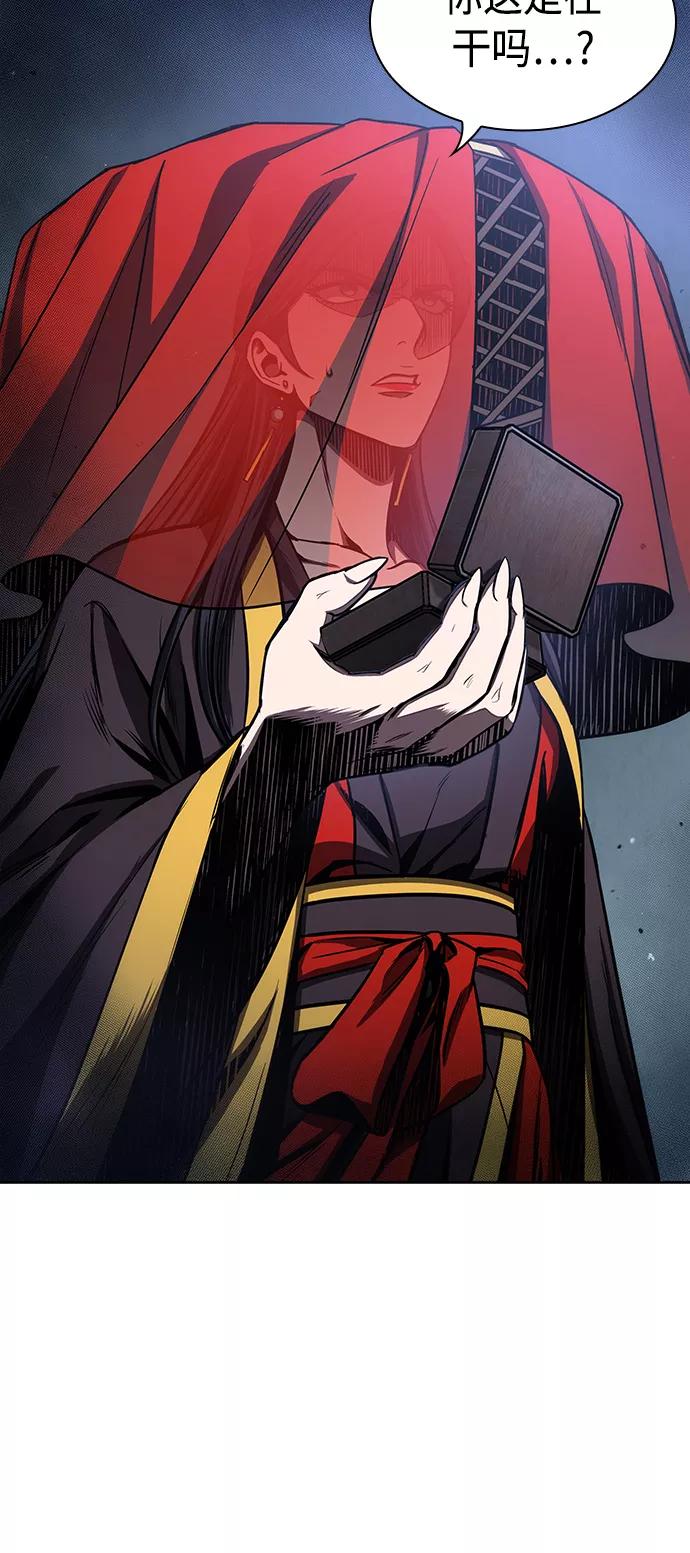 《某天成为魔神》092. 第36章 蛇口中（2） 第62页