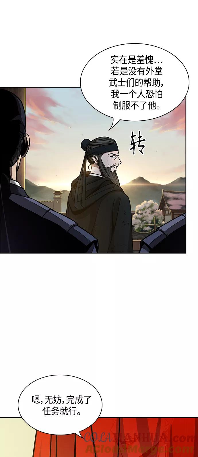 《某天成为魔神》092. 第36章 蛇口中（2） 第25页