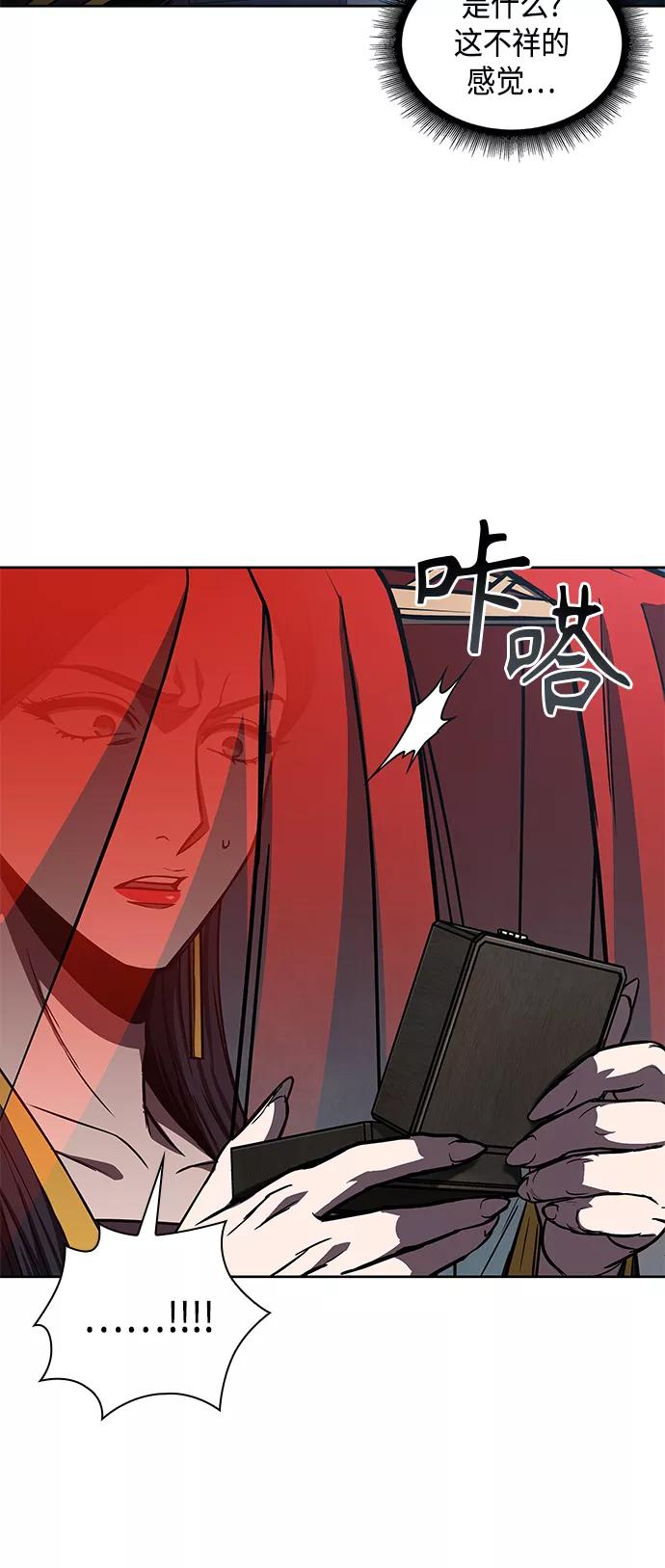 《某天成为魔神》092. 第36章 蛇口中（2） 第60页
