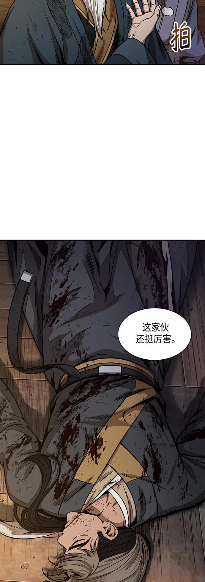 《某天成为魔神》092. 第36章 蛇口中（2） 第23页