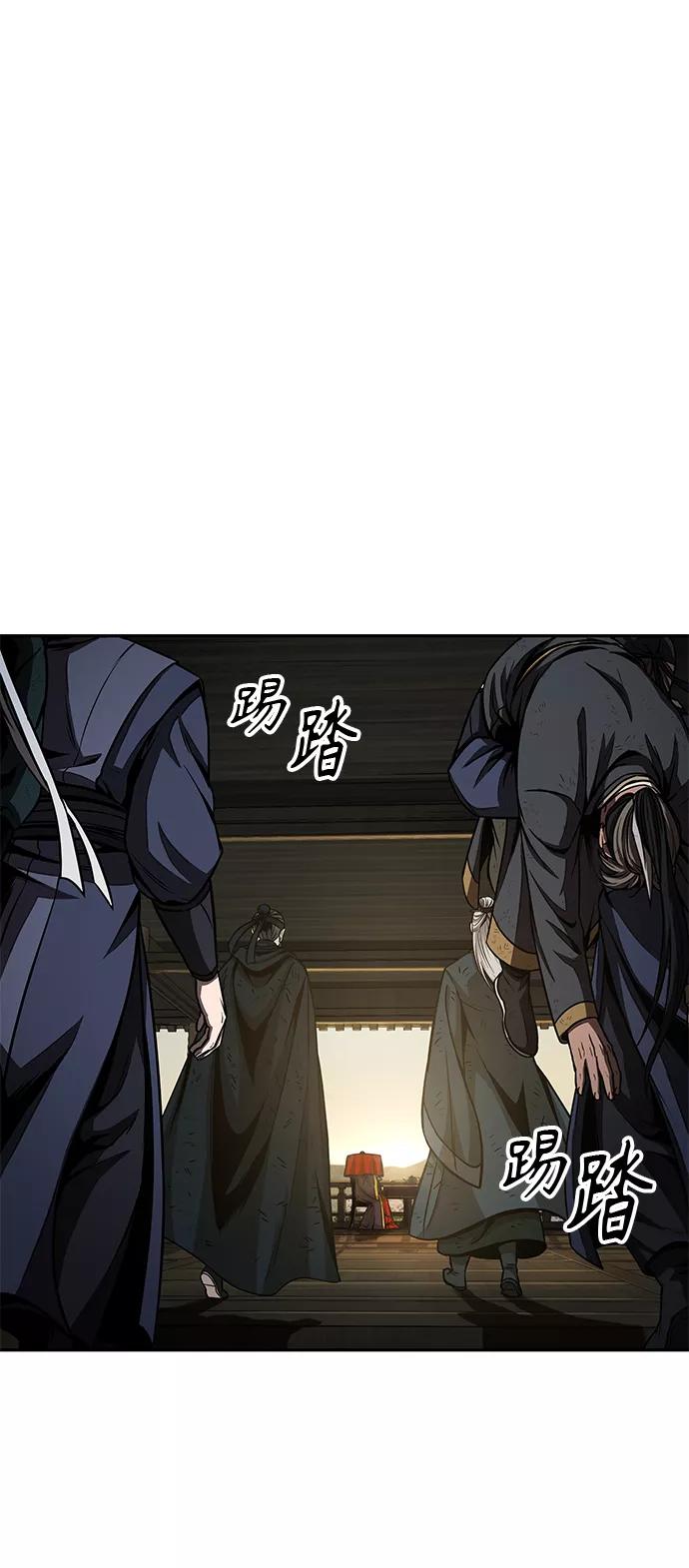 《某天成为魔神》092. 第36章 蛇口中（2） 第21页