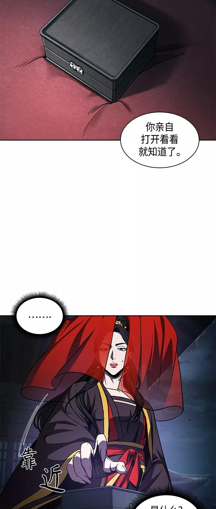 《某天成为魔神》092. 第36章 蛇口中（2） 第59页