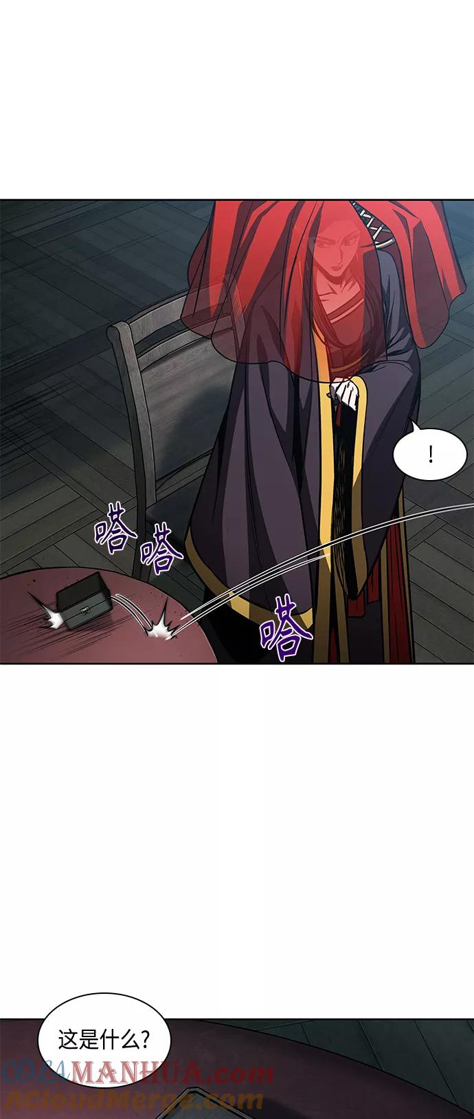 《某天成为魔神》092. 第36章 蛇口中（2） 第58页