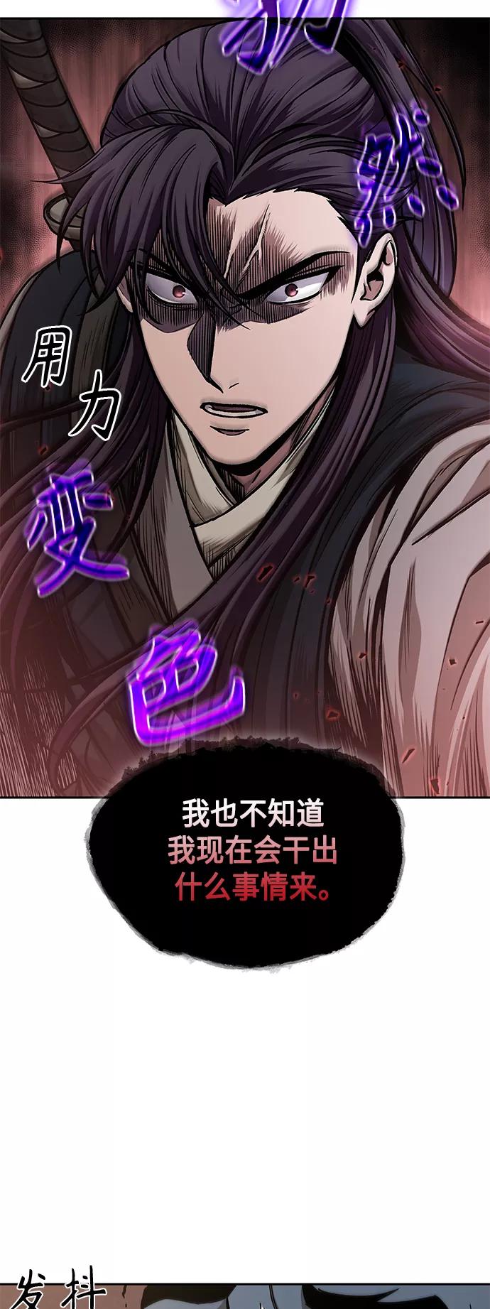 《某天成为魔神》092. 第36章 蛇口中（2） 第2页