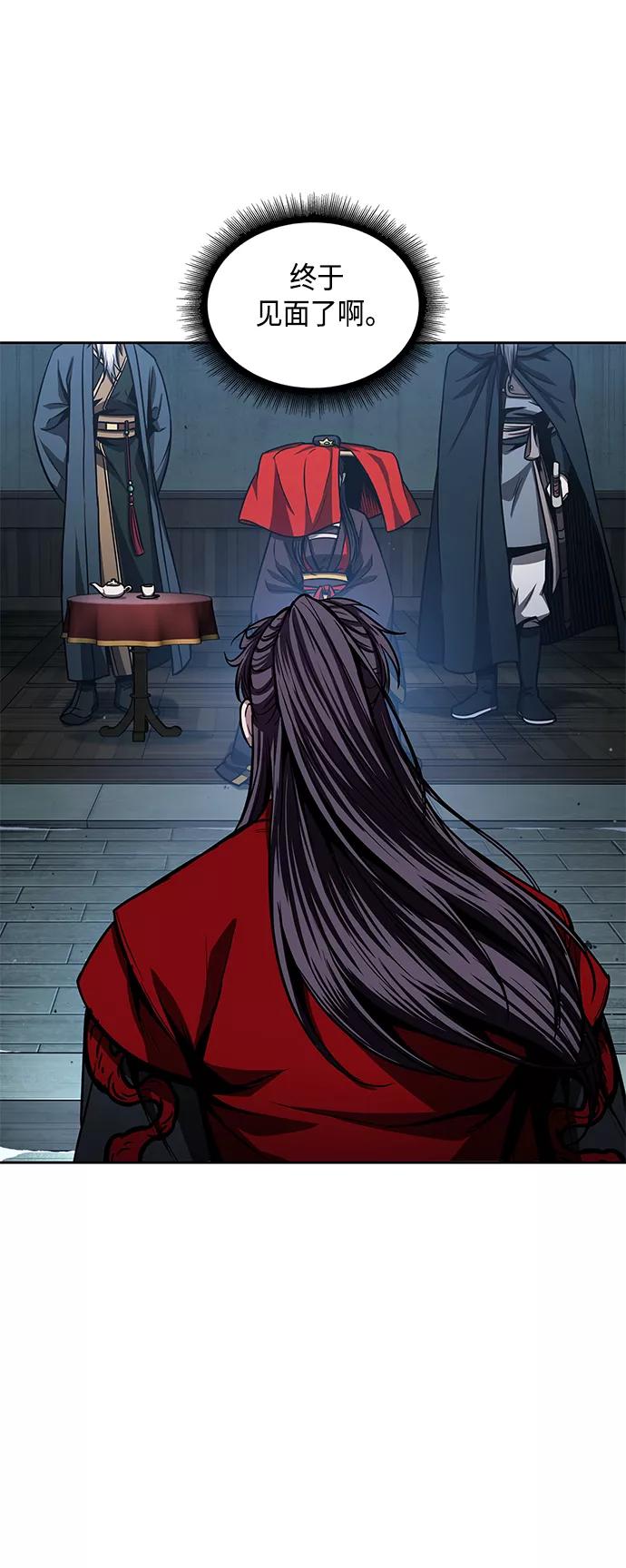 《某天成为魔神》092. 第36章 蛇口中（2） 第45页