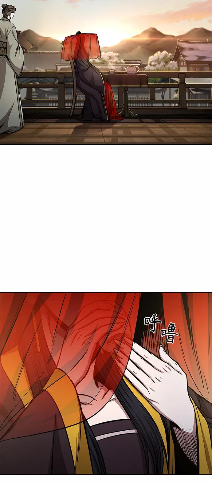 《某天成为魔神》092. 第36章 蛇口中（2） 第20页