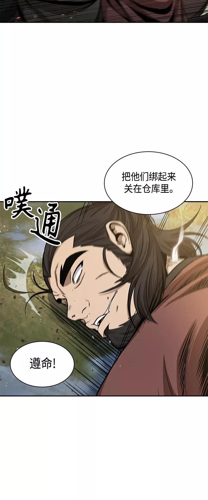 《某天成为魔神》092. 第36章 蛇口中（2） 第12页