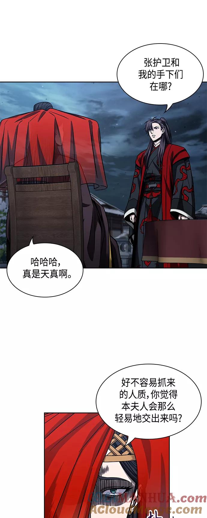 《某天成为魔神》092. 第36章 蛇口中（2） 第49页