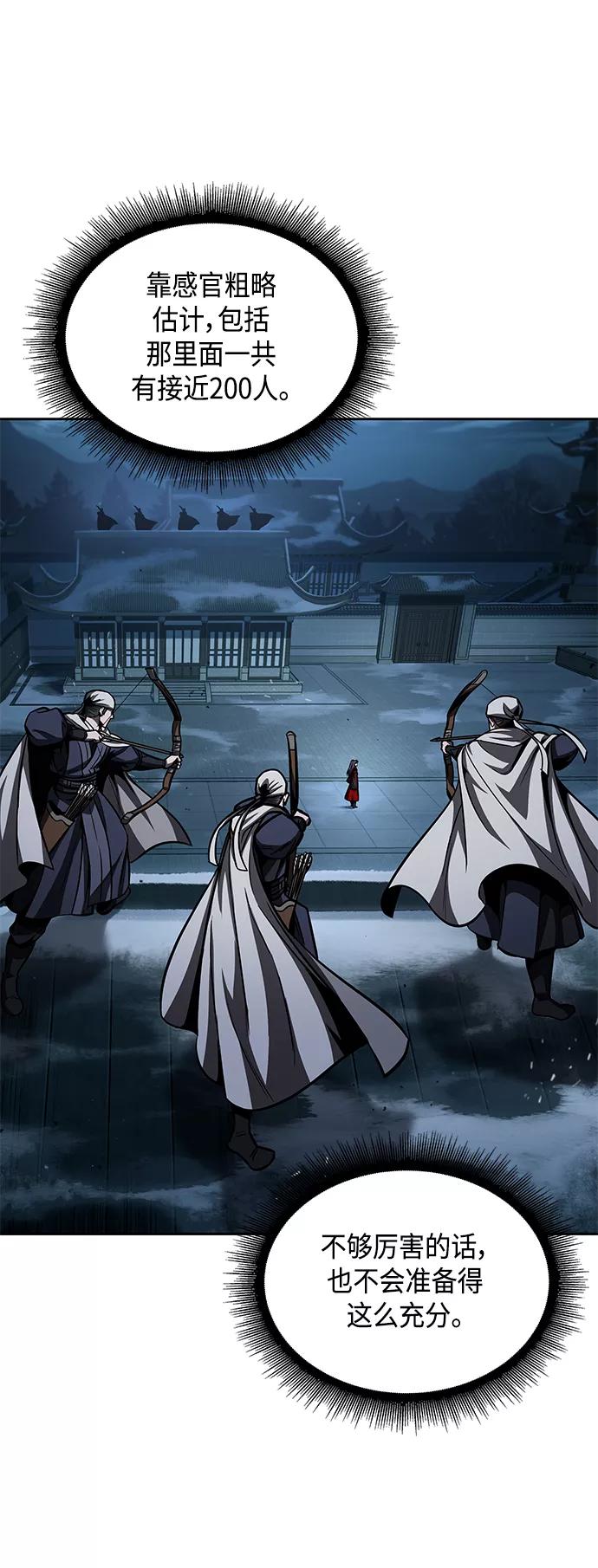《某天成为魔神》092. 第36章 蛇口中（2） 第42页
