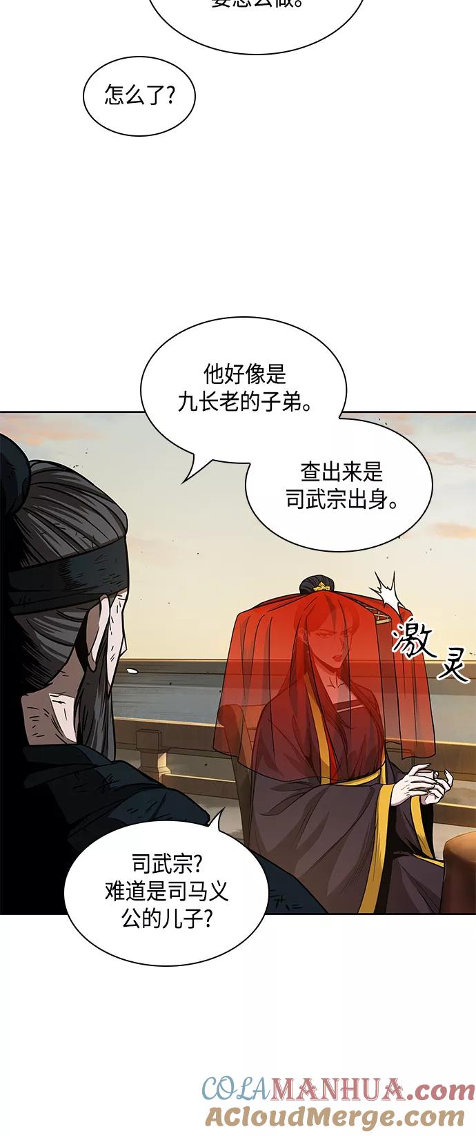 《某天成为魔神》092. 第36章 蛇口中（2） 第31页
