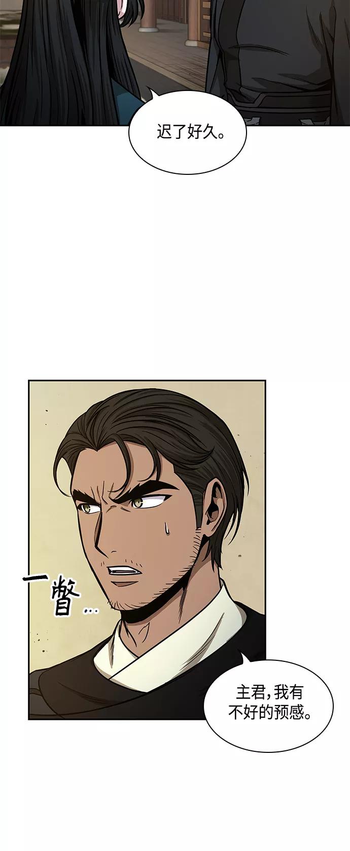 《某天成为魔神》092. 第36章 蛇口中（2） 第17页