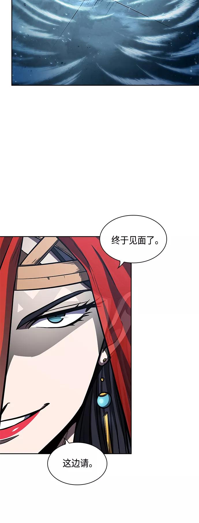 《某天成为魔神》092. 第36章 蛇口中（2） 第44页
