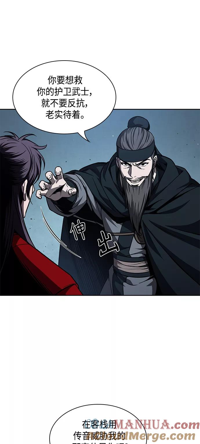 《某天成为魔神》092. 第36章 蛇口中（2） 第52页