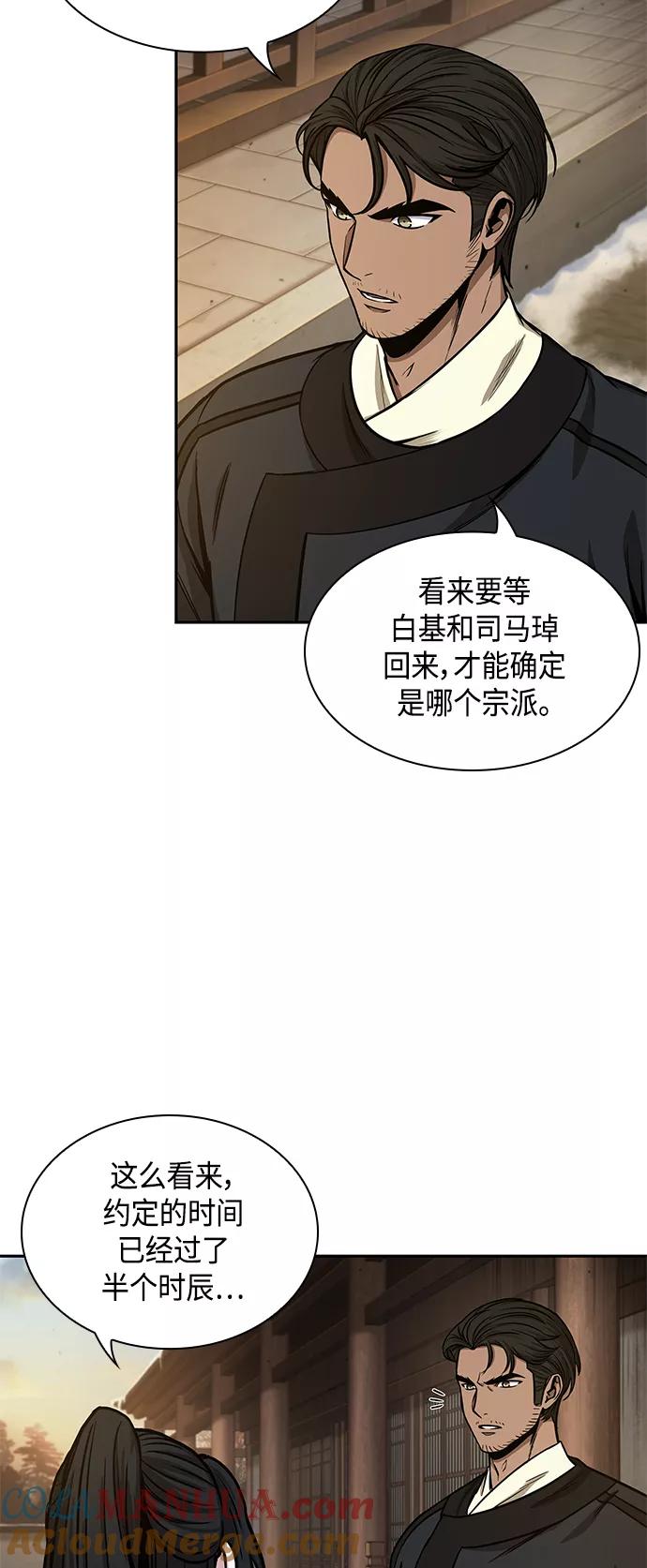 《某天成为魔神》092. 第36章 蛇口中（2） 第16页