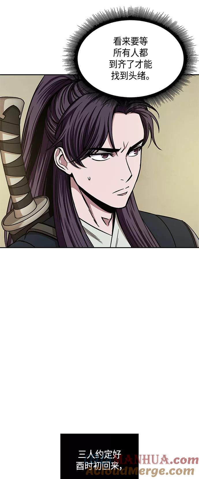 《某天成为魔神》092. 第36章 蛇口中（2） 第13页