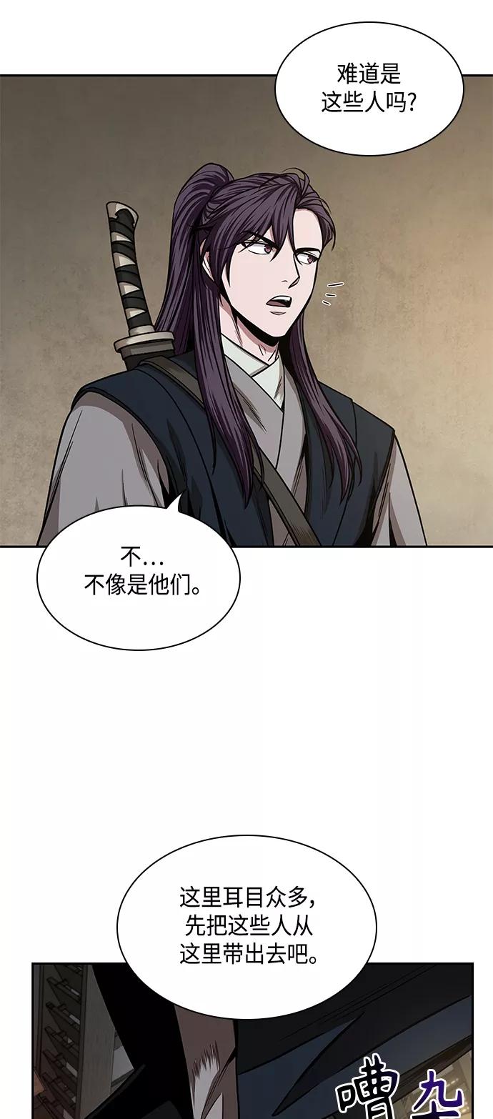 《某天成为魔神》092. 第36章 蛇口中（2） 第5页