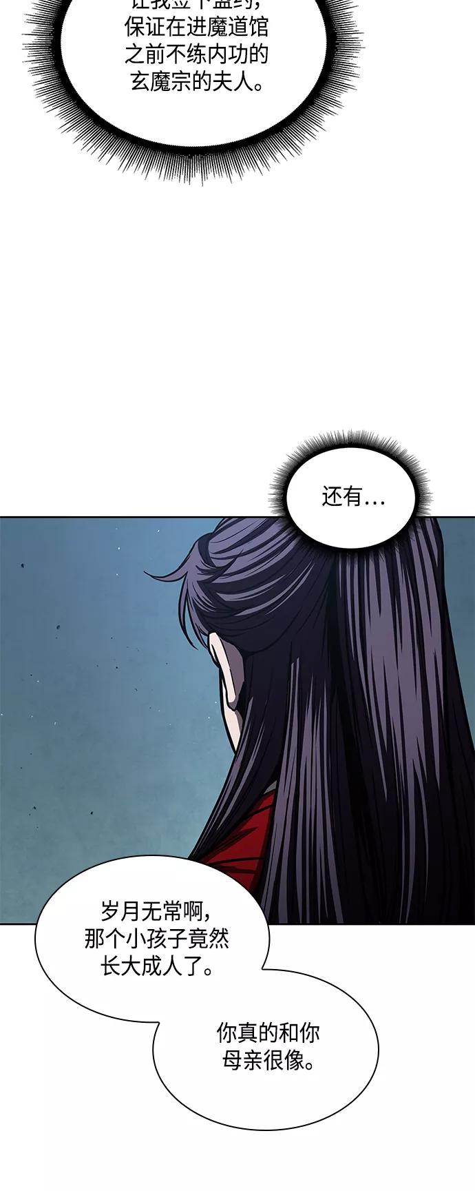 《某天成为魔神》092. 第36章 蛇口中（2） 第47页