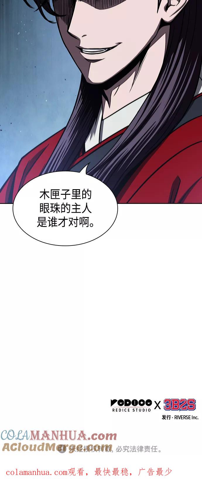 《某天成为魔神》092. 第36章 蛇口中（2） 第64页